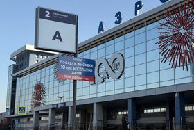 Парковка. Фото из телеграм-канала аэропорта Иркутска