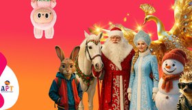 Скачки под Новый год