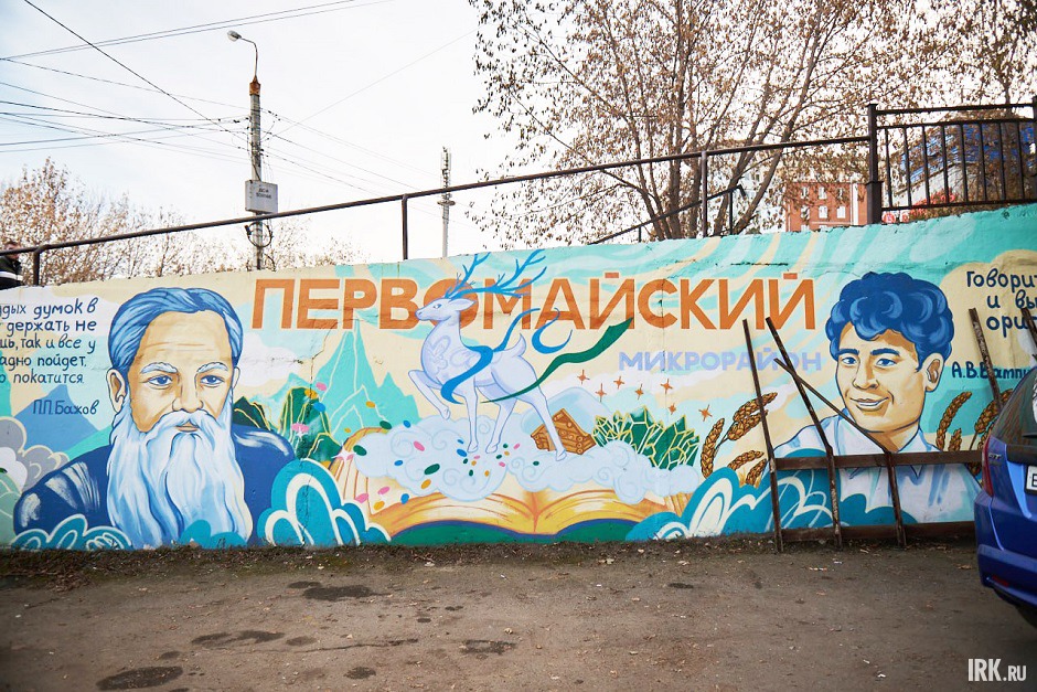 Стенка с граффити