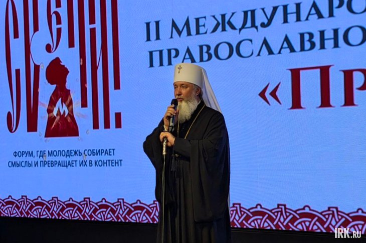 Приветственная речь. Фото Никиты Грабовецкого, IRK.ru