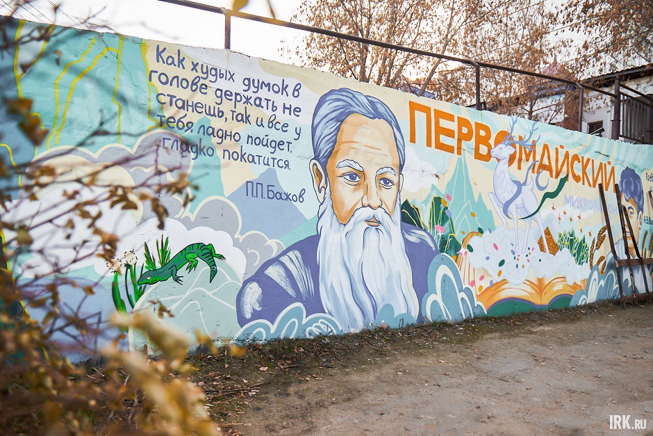 Стенка с граффити