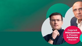 Бизнес-конференция «Базовые стратегии 2026»