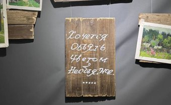 Дайджест событий ноября в галерее «Диас»