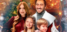 Наш папа — Дед Мороз!