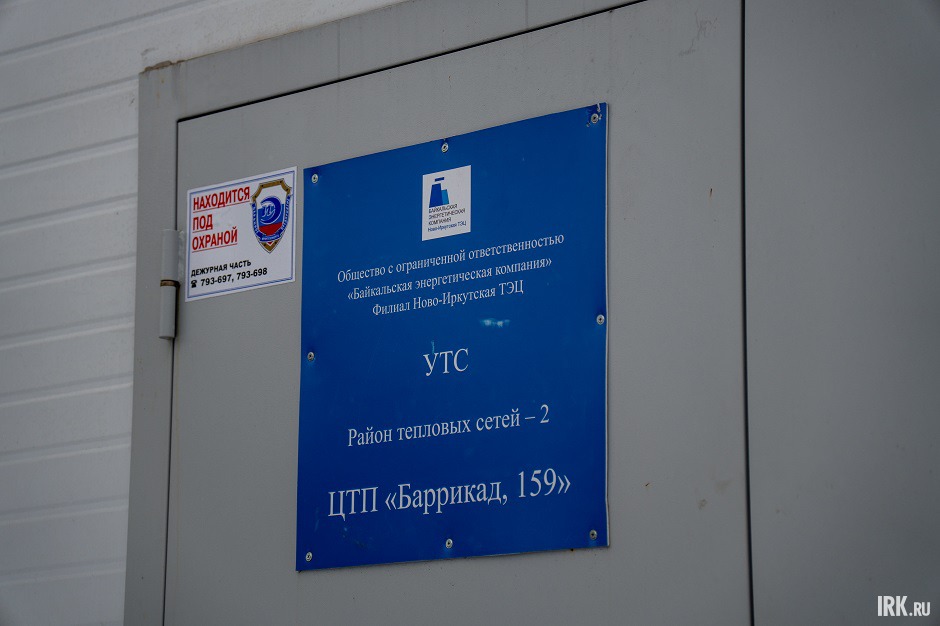 Построили семь центральных тепловых пунктов