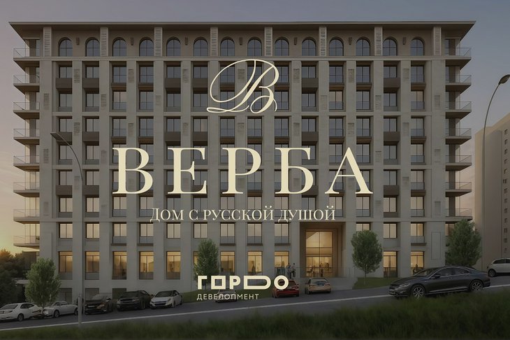 ЖК «Верба»