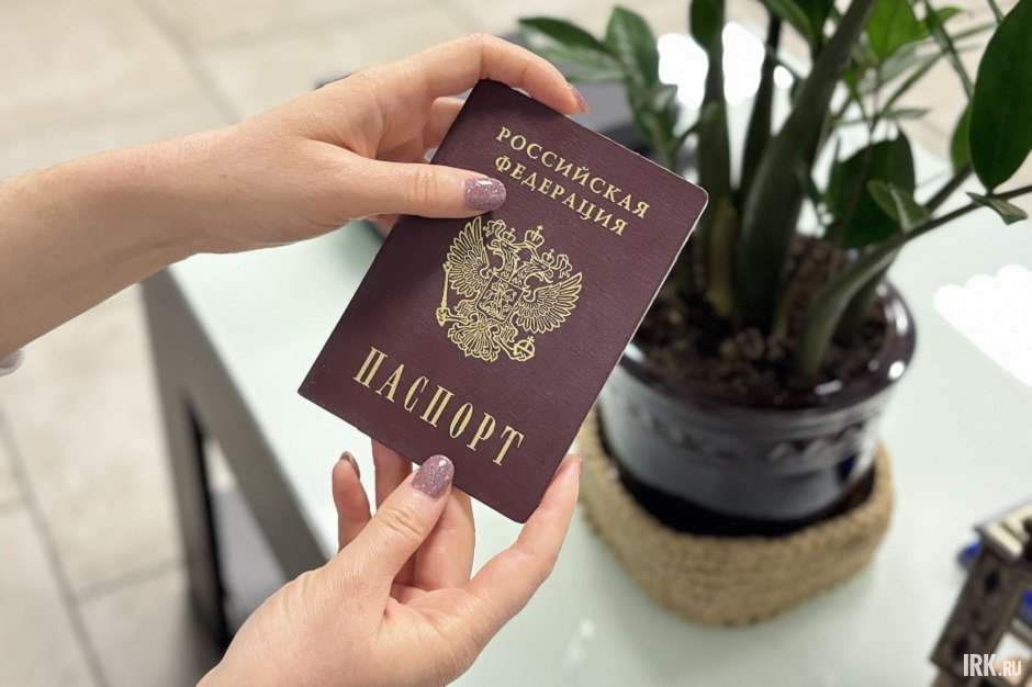 Паспорт. Фото IRK.ru Паспорт. Фото IRK.ru