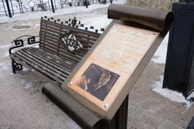 Пюпитр, посвященный известному художнику Борису Лебединскому. Фото пресс-службы администрации Иркутска