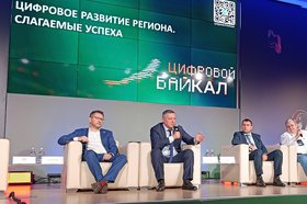 Форум «Цифровой Байкал». Фото Ольги Фонарёвой, IRK.ru