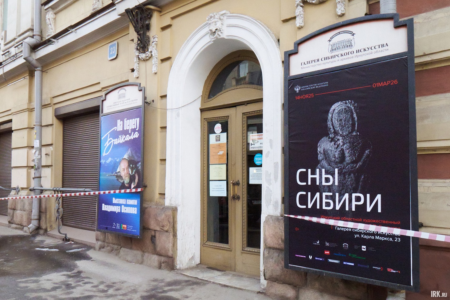 13 ноября 2025 года в Галерее сибирского искусства на Карла Маркса, 23 состоялась презентация выставки «Сны Сибири».