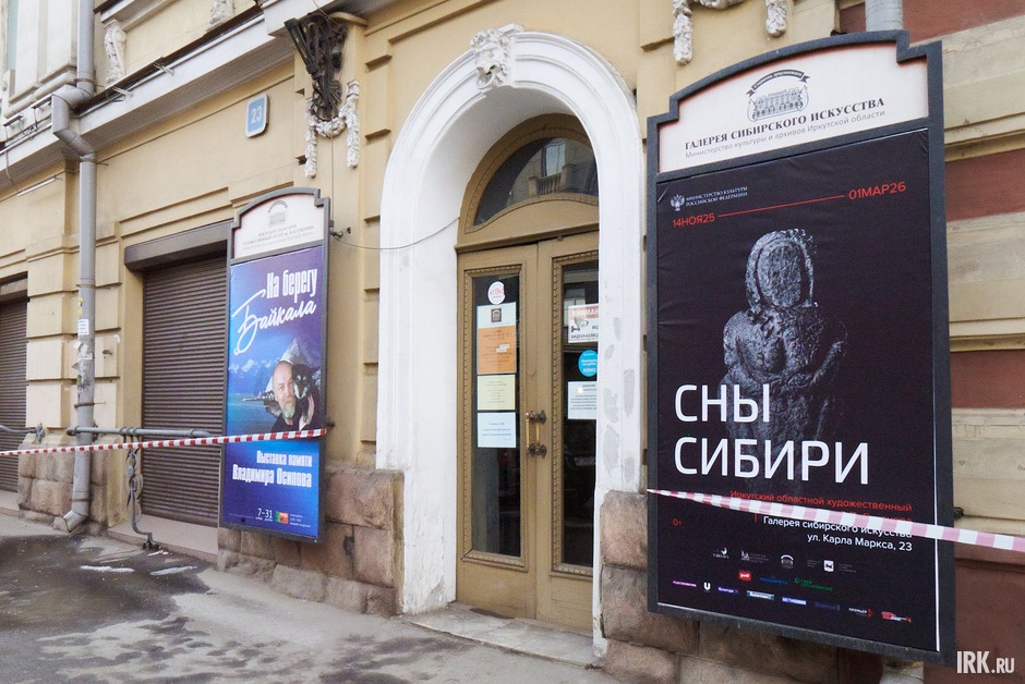 13 ноября 2025 года в Галерее сибирского искусства на Карла Маркса, 23 состоялась презентация выставки «Сны Сибири».