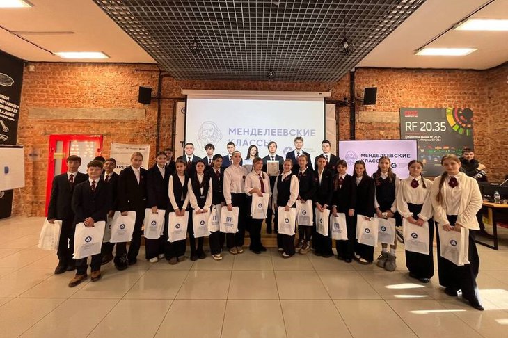 «Менделеевские классы». Фото Федерального экологического оператора Госкорпорации «Росатом»
