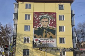 Панно Василию Жукову. Фото пресс-службы администрации Иркутска