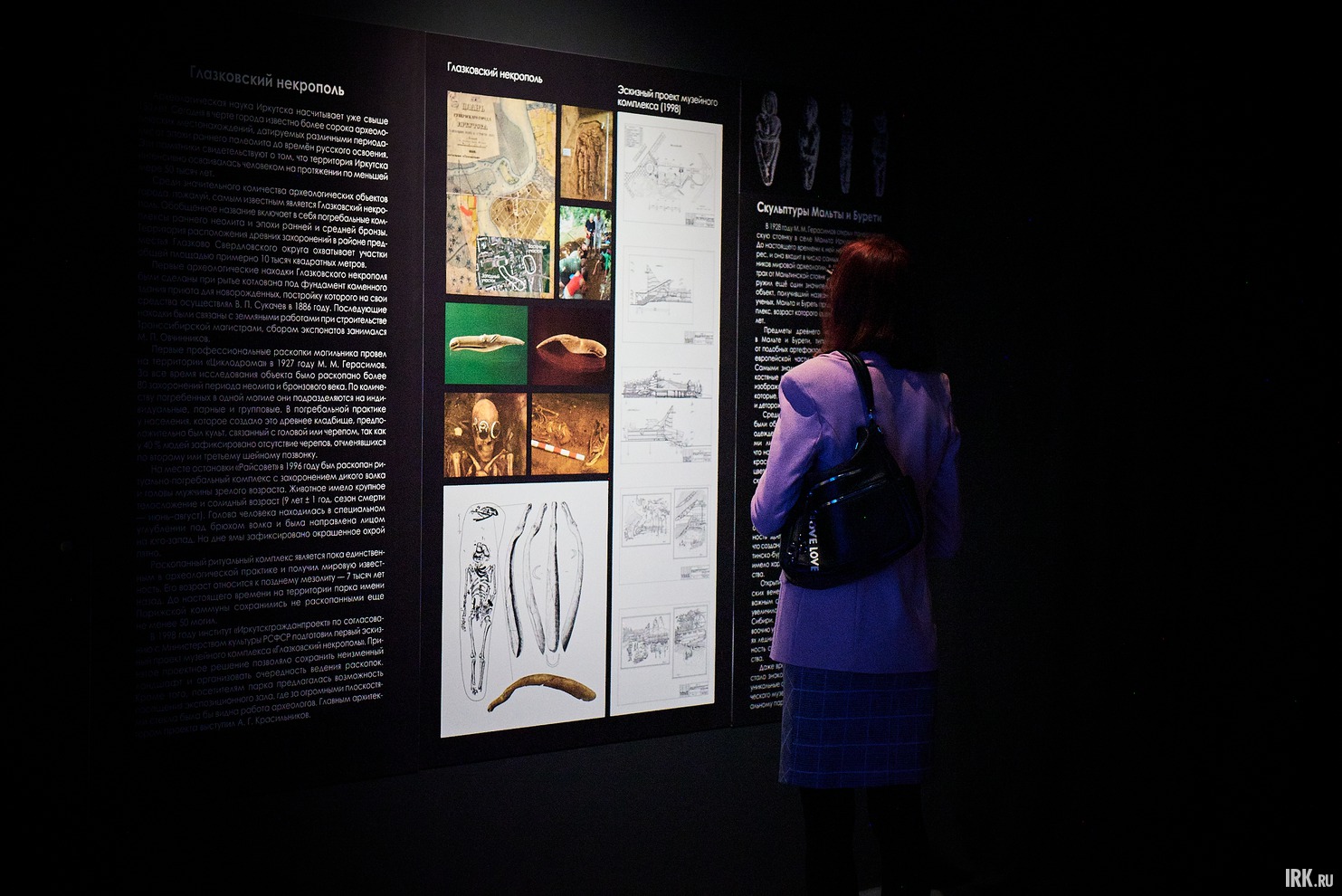 Ознакомиться с историей археологии в Приангарье можно на стендах.