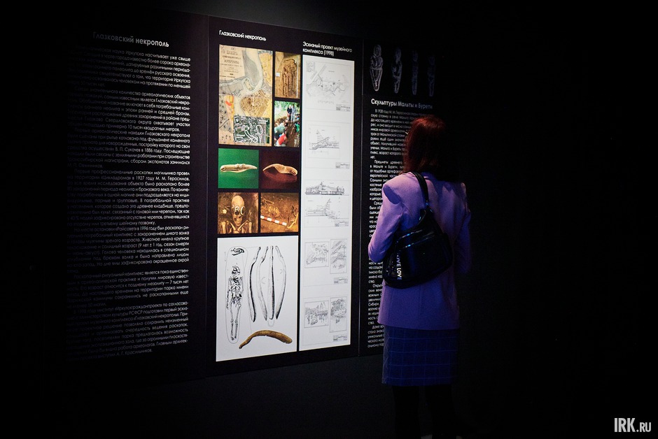 Ознакомиться с историей археологии в Приангарье можно на стендах.