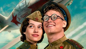 Есть только МиГ