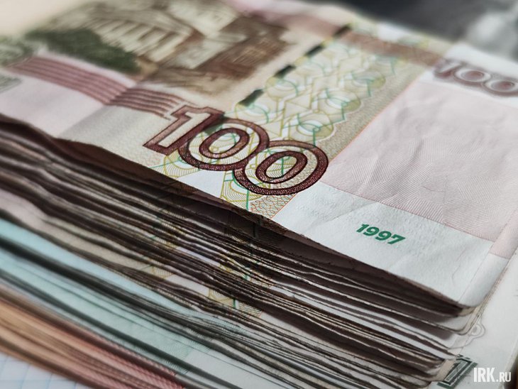 Деньги. Фото Маргариты Романовой, IRK.ru