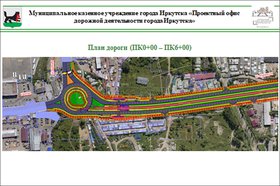 Проект расширения улицы Пискунова. Изображение МКУ «Проектный офис дорожной деятельности города Иркутска»