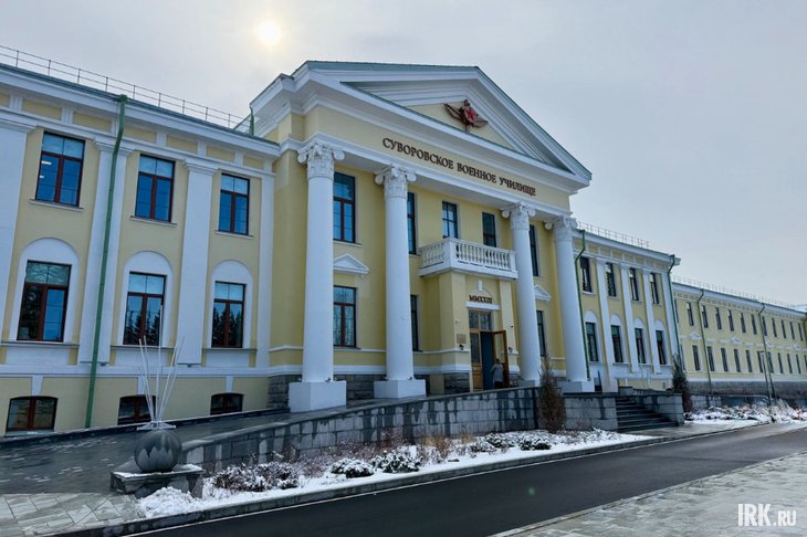 Иркутское суворовское училище. Фото IRK.ru