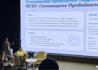 Туристический форум. Фото пресс-службы ФГБУ «Заповедное Прибайкалье»