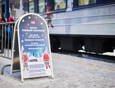 В этом году в составе поезда появился новый вагон — вагон Снежной королевы.