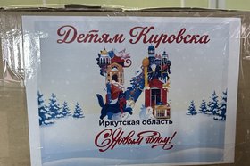 Коробка с подарками. Фото пресс-службы правительства Иркутской области