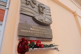 Мемориальная доска. Фото пресс-службы администрации Иркутска