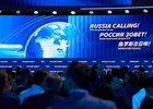 Форум «РОССИЯ ЗОВЕТ!». Фото ВТБ