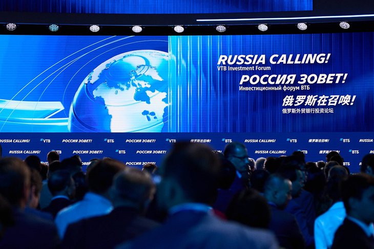 Форум «РОССИЯ ЗОВЕТ!». Фото ВТБ