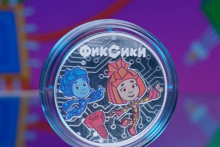 Монета с фиксиками. Скриншот видео Банка России