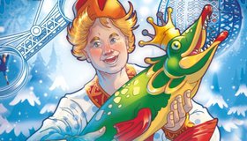 По щучьему велению