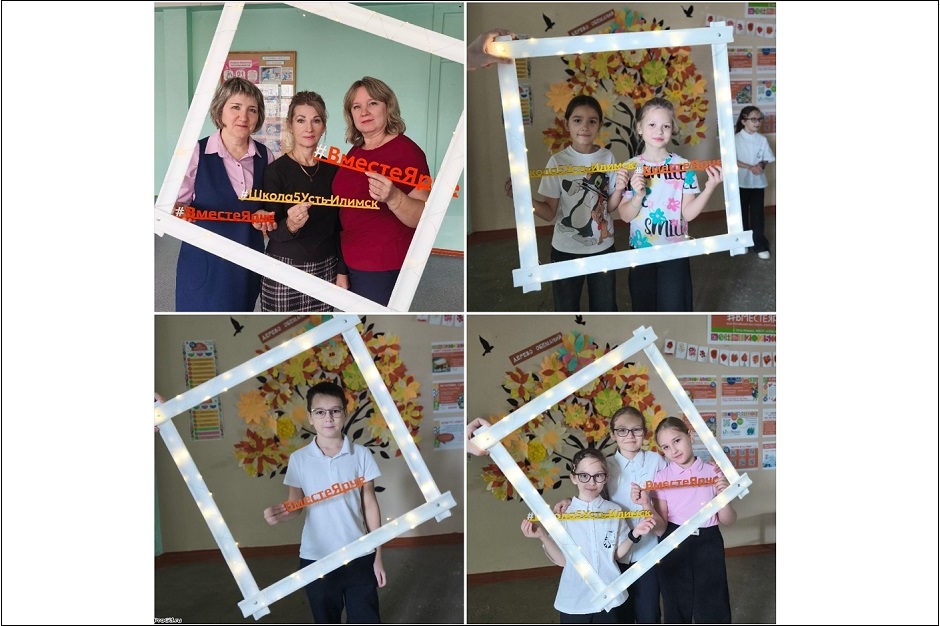 Ученики школы № 5 Усть-Илимска