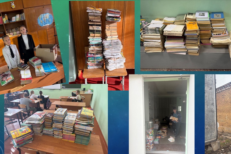 Сбор макулатуры