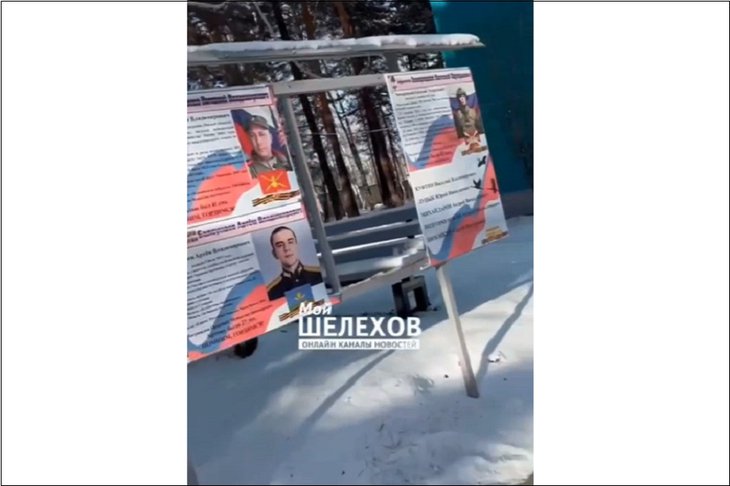 Поврежденный мемориал. Скриншот видео из телеграм-канала «Мой Шелехов — новости онлайн»