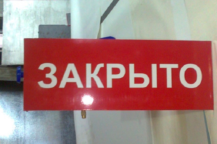 Табличка. Фото с сайта www.km.ru