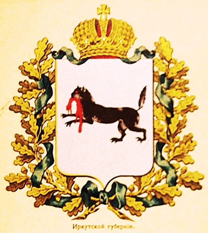 Бабр на гербе Иркутской губернии 1878 года. Изображение из гербовника МВД