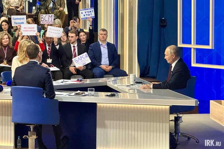 Прямая линия с Владимиром Путиным. Фото Наталии Раткевич, IRK.ru