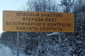 Табличка. Фото пресс-службы правительства Иркутской области