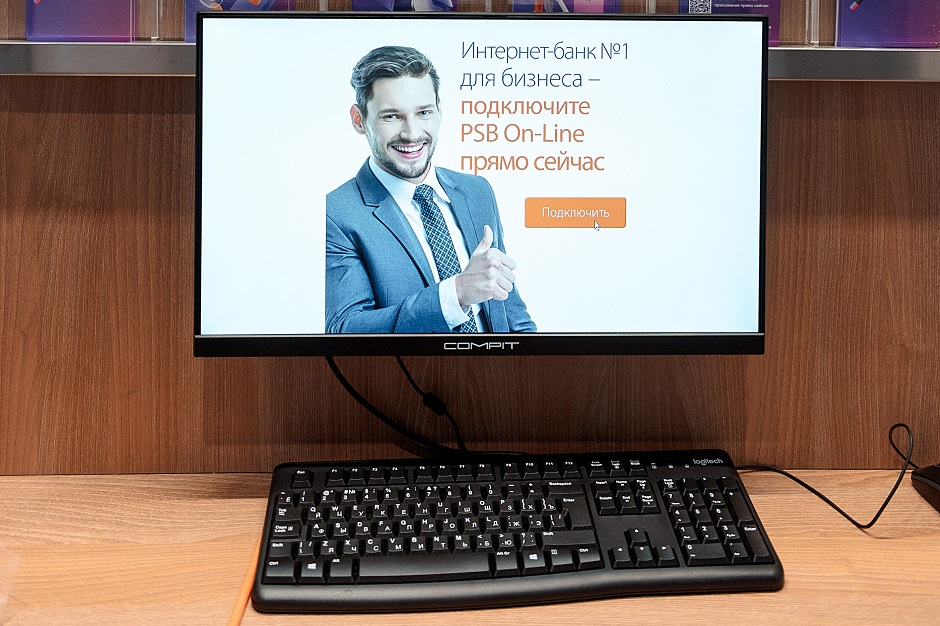 Фото банка ПСБ