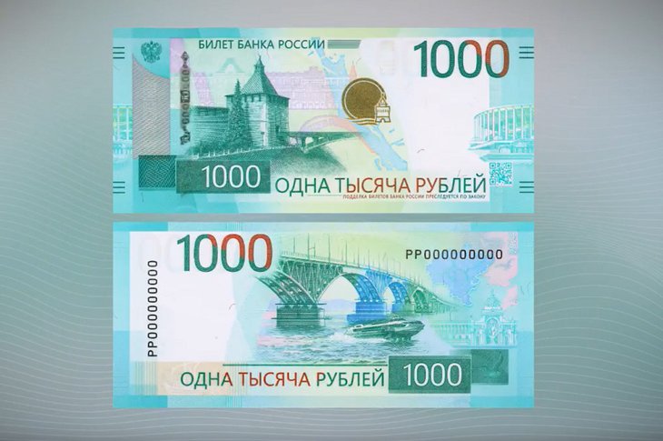 Новая банкнота. Скриншот видео Банка России