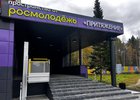 Молодежное пространство. Фото пресс-службы правительства Иркутской области