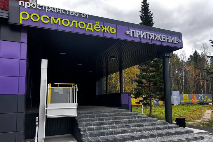 Молодежное пространство. Фото пресс-службы правительства Иркутской области