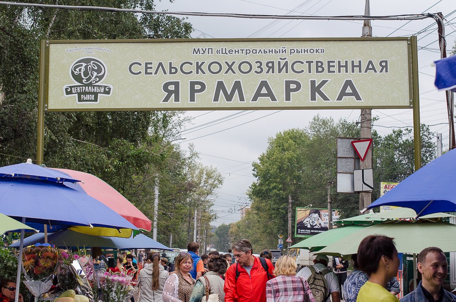 Сельскохозяйственная ярмарка в районе остановки «Поселок Энергетиков» открыта с 8 утра до 8 вечера.