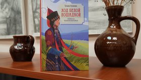 Презентация книги Татьяны Ясниковой «Ход белой лошадкой»