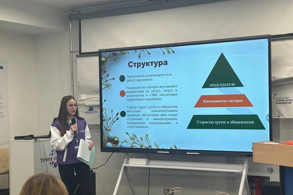 Выступление спикера