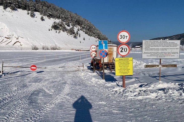 Переправа. Фото из телеграм-канала Дирекции автодорог Иркутской области