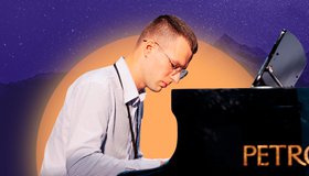 Музыка под куполом звёзд. Илья Пермяков