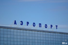 Аэропорт Иркутска. Фото Ильи Татарникова, IRK.ru