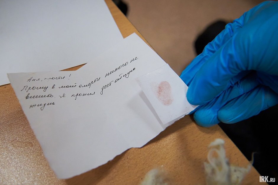 Предсмертная записка