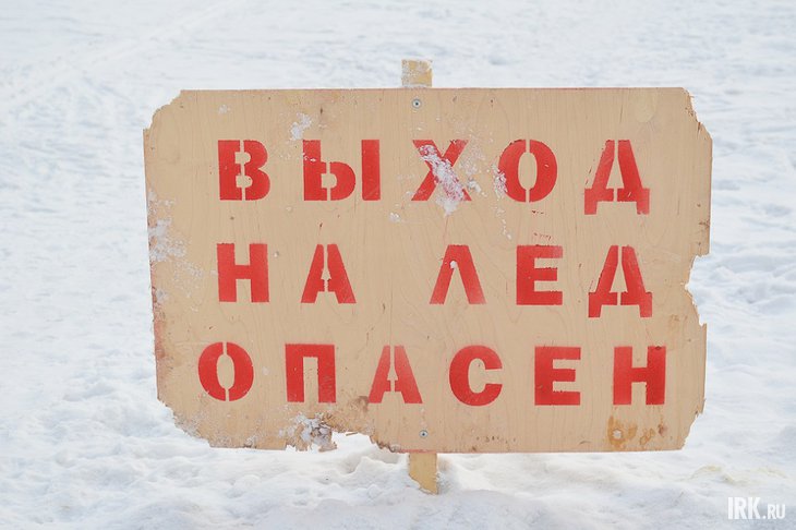 Табличка. Фото Ильи татарникова из архива IRK.ru